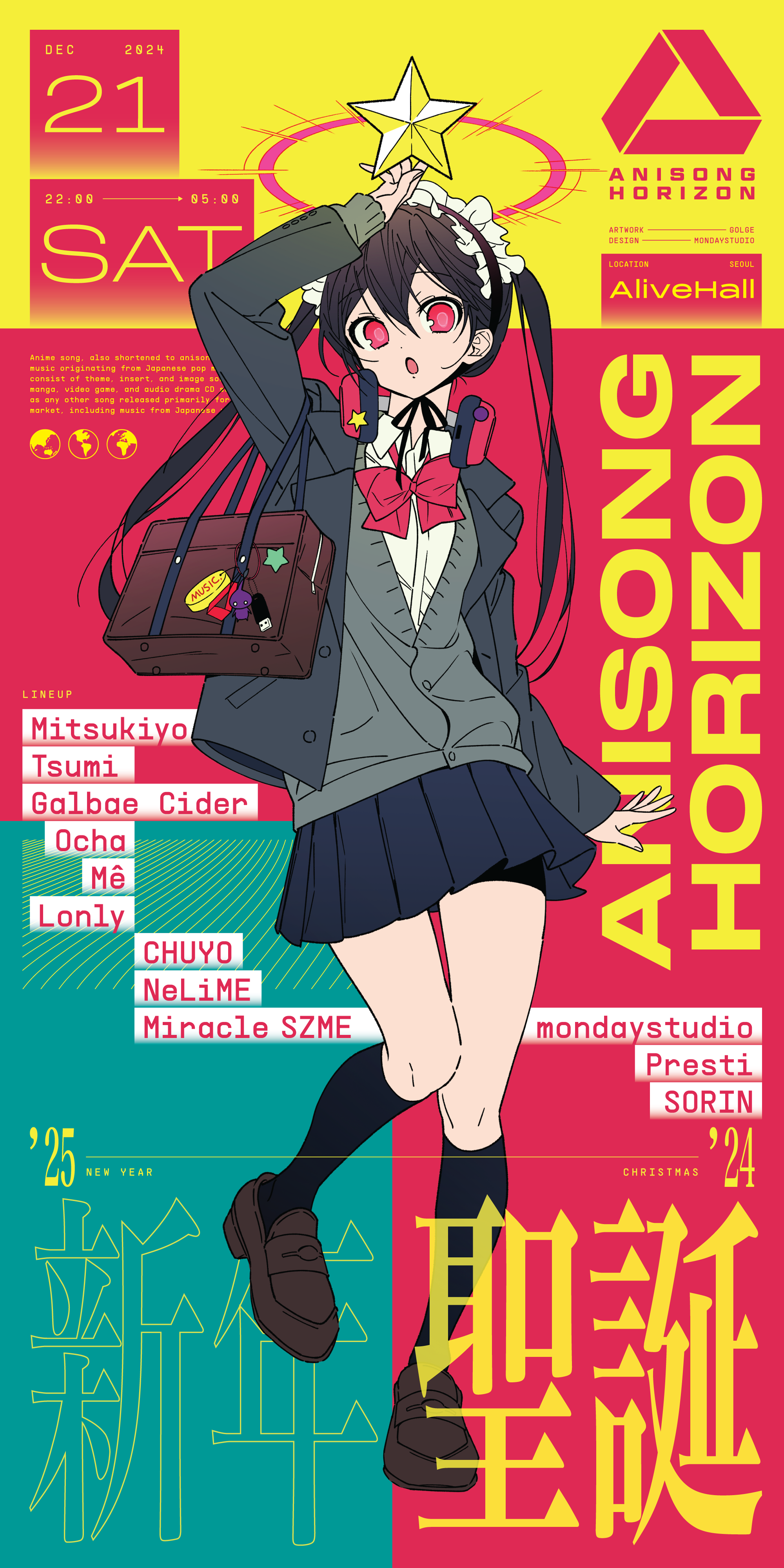 ANISONG HORIZON #10